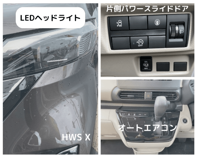 日産ルークスグレード比較！！！！05