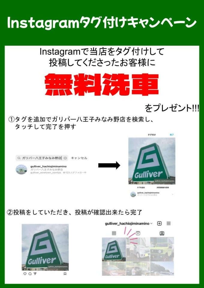 Instagramタグ付けキャンペーン開催中!!!01