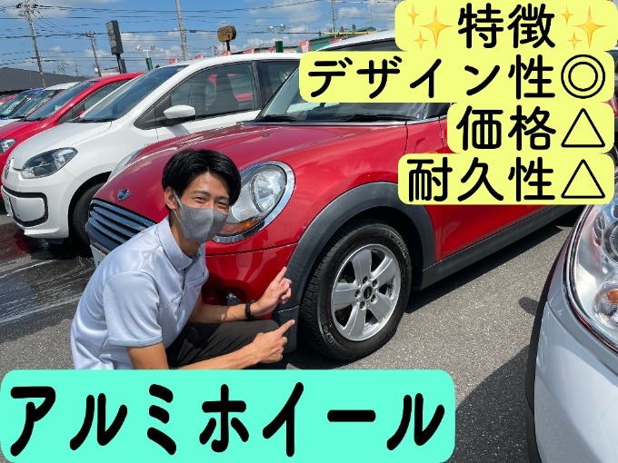 豆知識 アルミホイールとスチールホイールの違い 車買取販売ならガリバー栃木バイパス店のスタッフのつぶやき G 中古車のガリバー