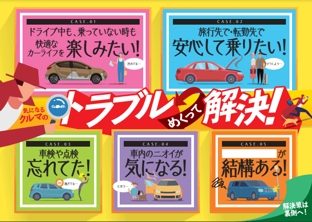 お車のトラブル解消はガリバー川内店へ！！01