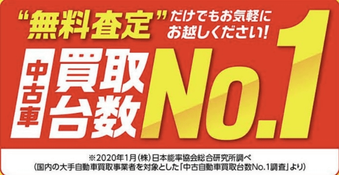 相場高騰継続中♩まずは査定してみませんか？？01