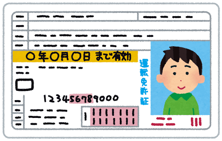 【免許改定】平成29年３月12日からの免許内容変更点01