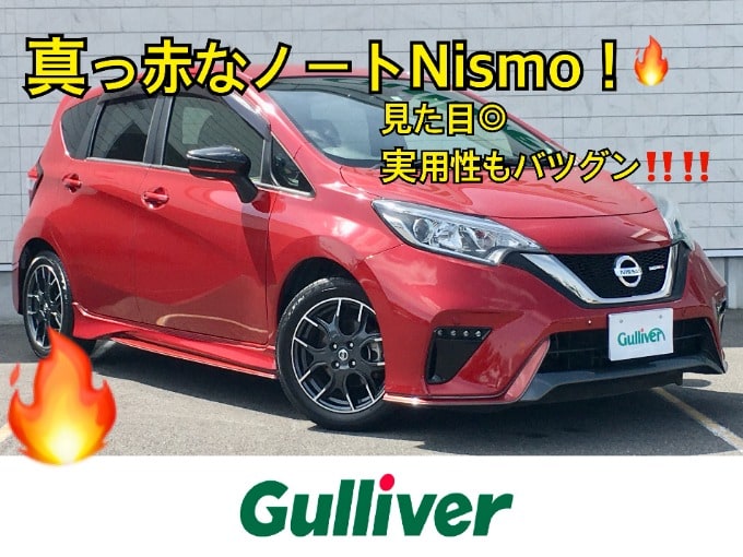 【〇〇専用車両!?】真っ赤な日産ノートNismo☆01