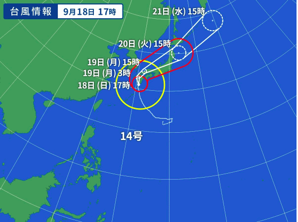 台風１４号にご注意ください！01