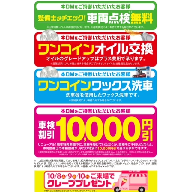 オイル交換！ワックス洗車！今だけワンコイン！！01