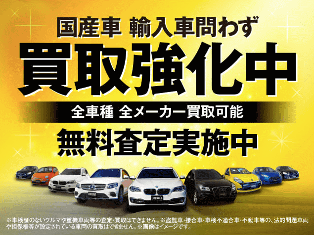 買取強化中！！お車のご売却はガリバー１８号長野店にお任せください！無料査定実施中！01