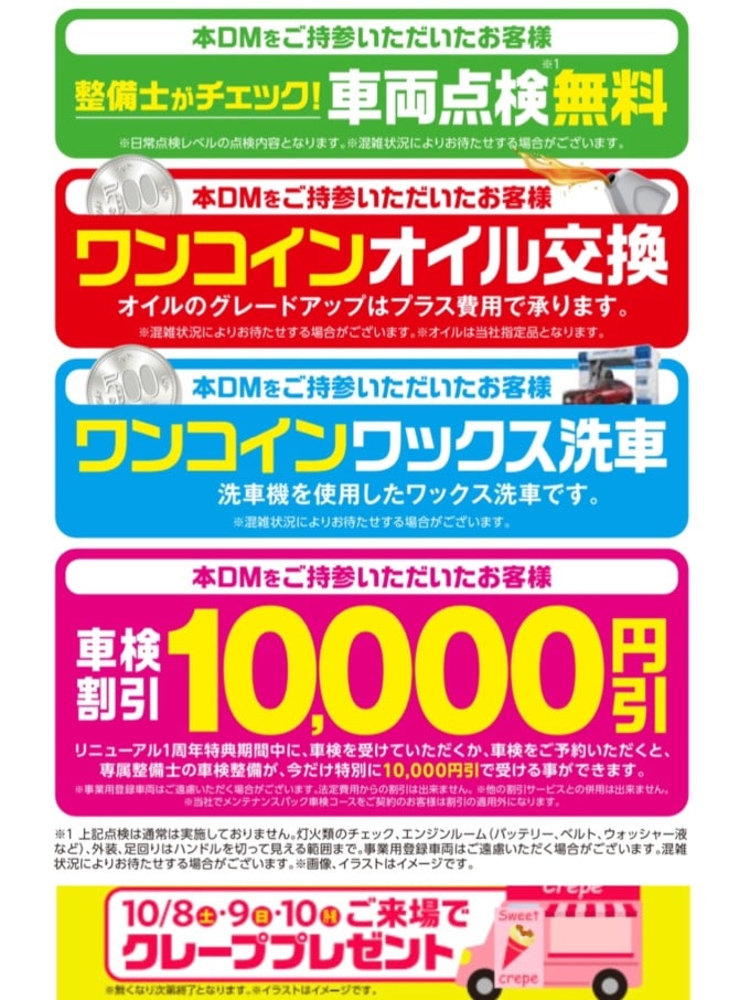 16日までイベント開催中です！！01