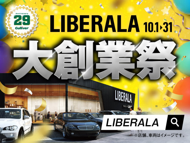 只今、LIBERALA大創業祭を開催中です！！お早めに！！01