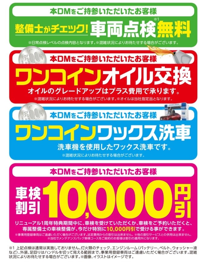 まだまだイベント継続中！皆様のご来店お待ちしております！01