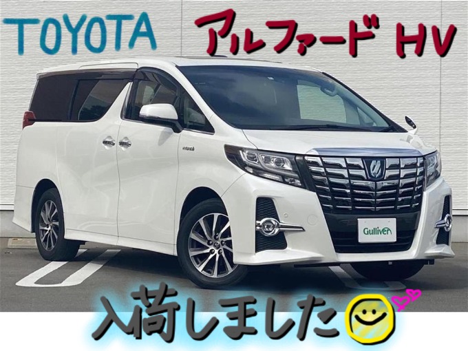 アルファードハイブリッド入荷しました！秋田市　中古車　車査定01