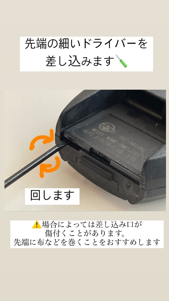 日産車の鍵、電池交換の仕方 ～あなたは車の電池の交換をしたことがありますか？～。車買取販売ならガリバー小田原東インター店のお知らせ  G012961666592214083 | 中古車のガリバー