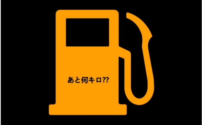 ガソリンランプ点灯‼︎01