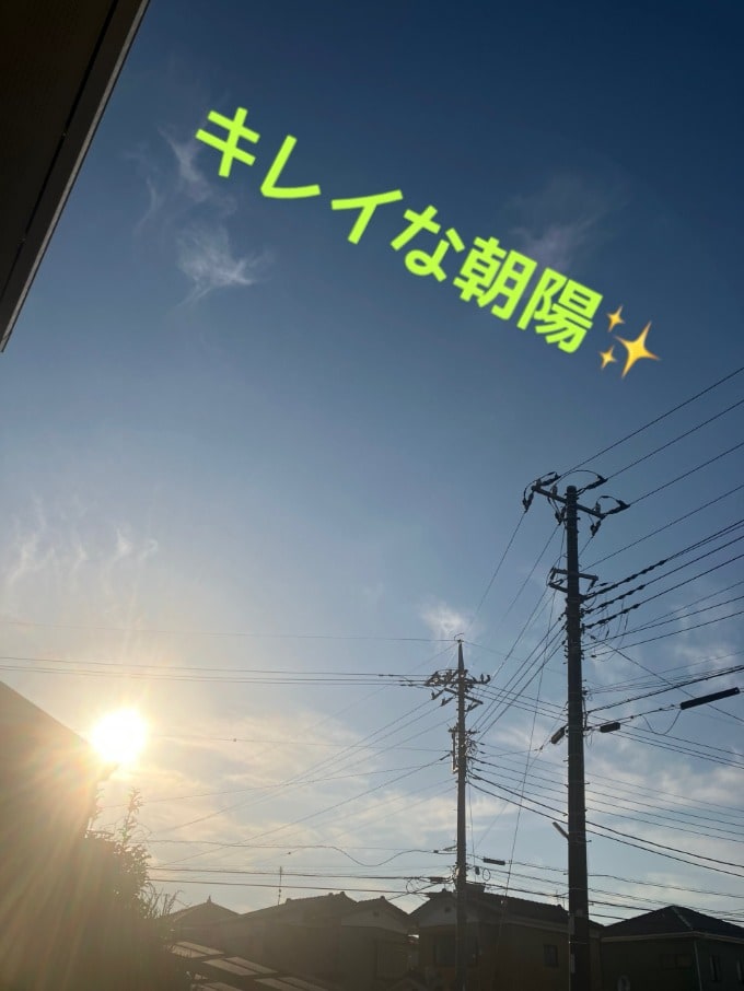 キレイな朝陽と共に１日スタートしました☀01