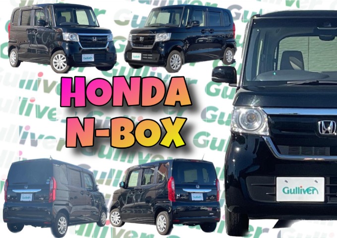 N-BOX入荷しました！秋田市 中古車 車査定01