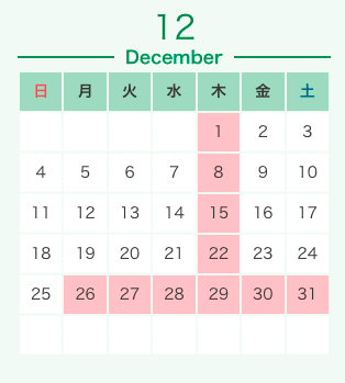 【店舗定休日のお知らせ】12/1(木)・12/2(金)は定休日となります。01