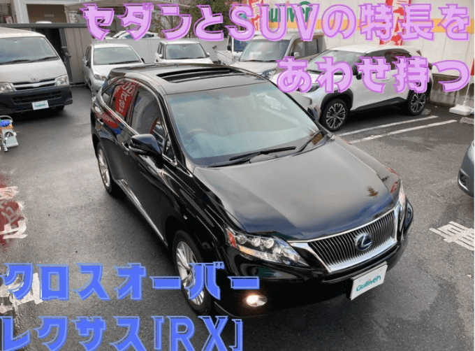 H23　レスサスRX450h　ハイブリッド車 入荷致しました！01