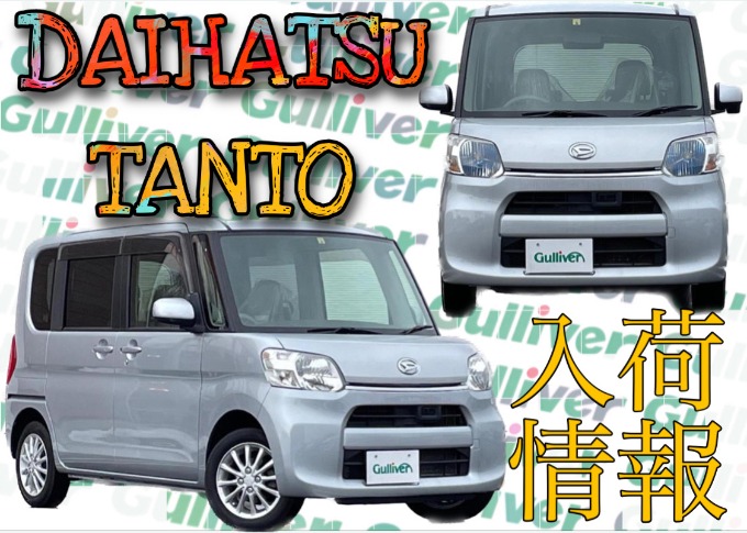 タント入荷しました！秋田市　中古車　車査定01