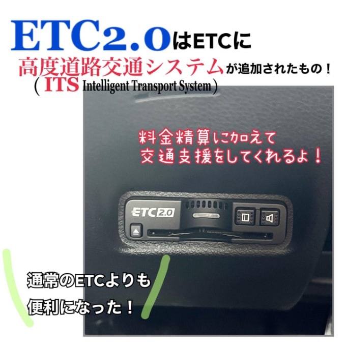 ETC2.0 って何？？　奈良・中古車02