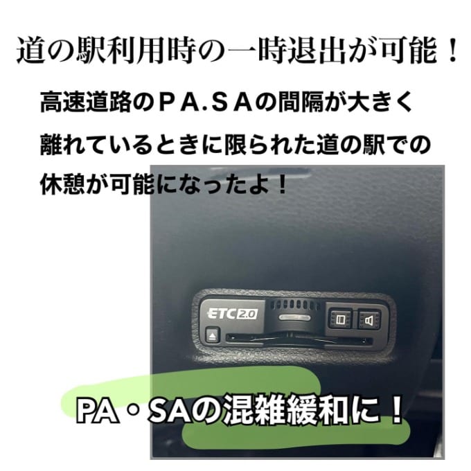 ETC2.0 って何？？　奈良・中古車04