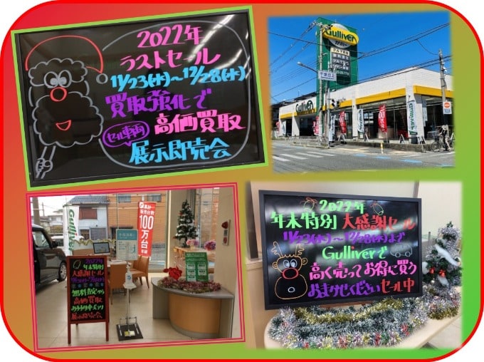 ♡ガリバー吹田千里丘店♡2022年大感謝セール中♡01