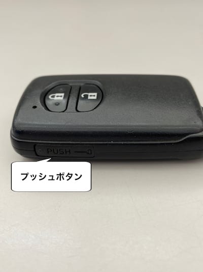 意外と簡単スマートキーの電池交換01