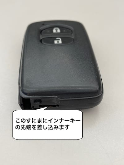 意外と簡単スマートキーの電池交換03