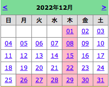 年末年始休業について01