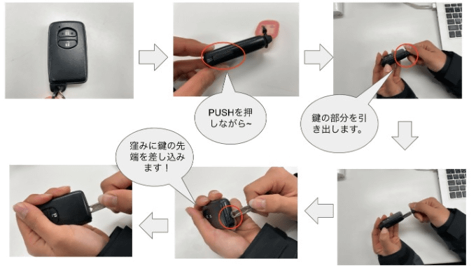 車の豆知識〜スマートキーの電池交換の方法トヨタ編〜01