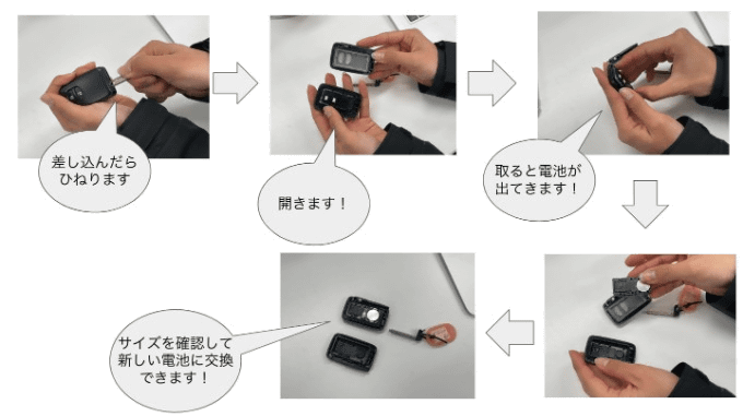 車の豆知識〜スマートキーの電池交換の方法トヨタ編〜02