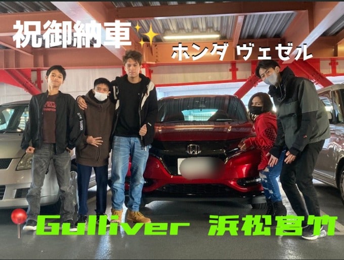 【車 買取 販売ならガリバー浜松宮竹】ホンダ ヴェゼル ご納車させていただきました！01