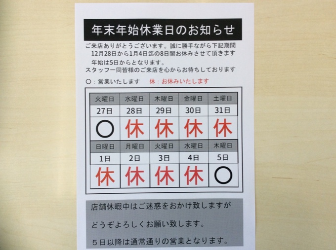 ☆ご挨拶☆本年もお世話になりました。01