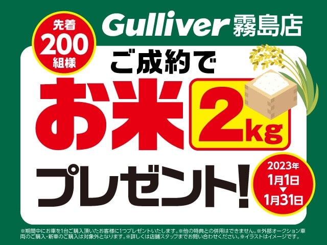 おかげさまで2周年を迎えます！。車買取販売ならガリバー霧島店の