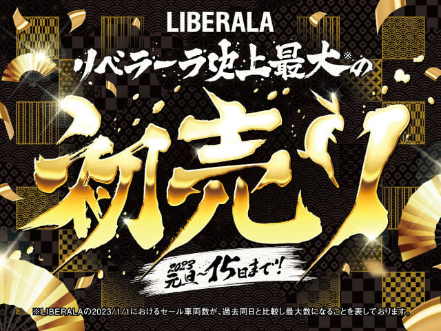 ☆LIBERALA　初売り開催中☆01