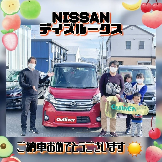 ★ニッサン　デイズルークス　ご納車おめでとうございます★01