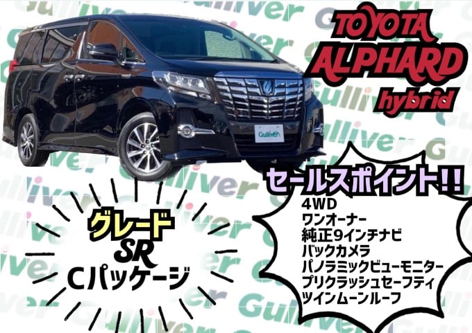 ★☆★ミニバン特集★☆★秋田市　中古車　車査定04