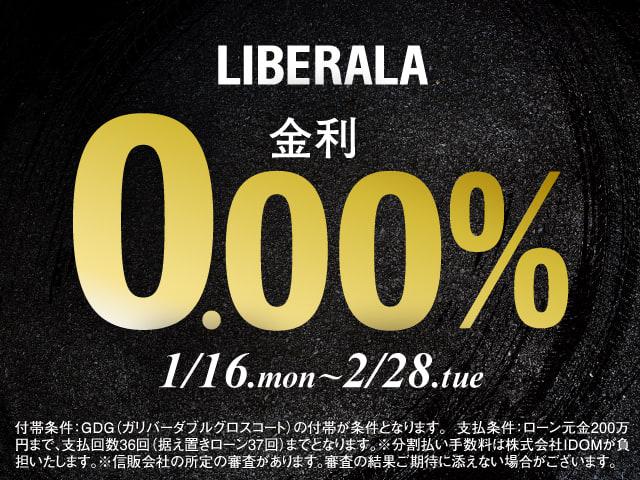 ☆★LIBERALA総決算SALE★☆02