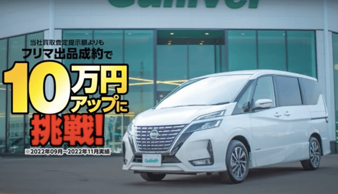 お車を売りたい方必見☆彡【ガリバーフリマ】をご紹介♪01