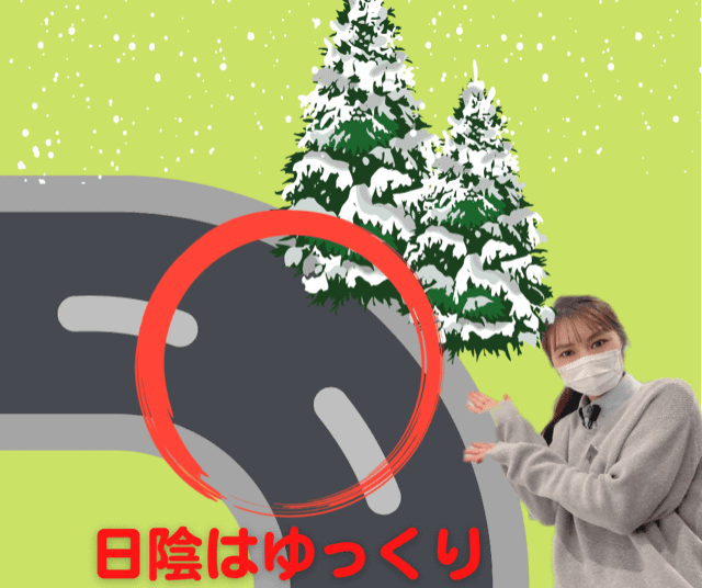 【東京　雪の日の運転】滑りやすい所02
