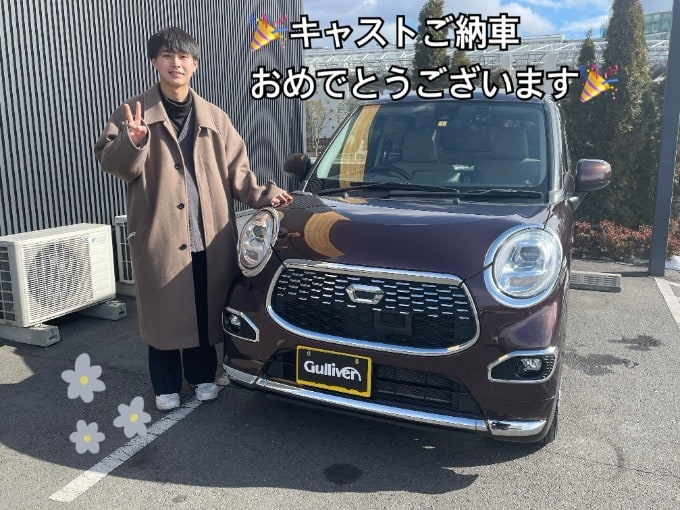 ☆キャストご納車おめでとうございます☆01