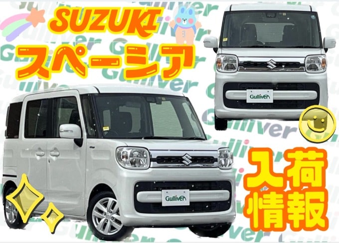 スペーシア入荷しました！秋田市　中古車　車査定01