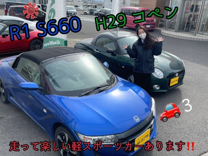 【軽スポーツカー】コペンとS660店頭にて展示中！！！01