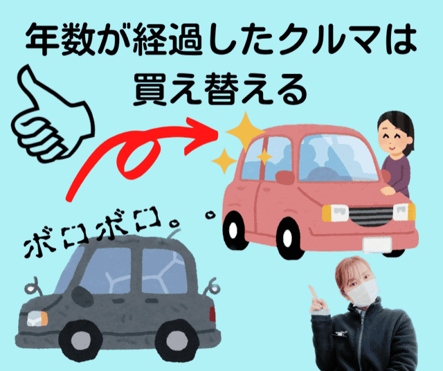 【 車買取　車売却】お得に車を購入する方法02