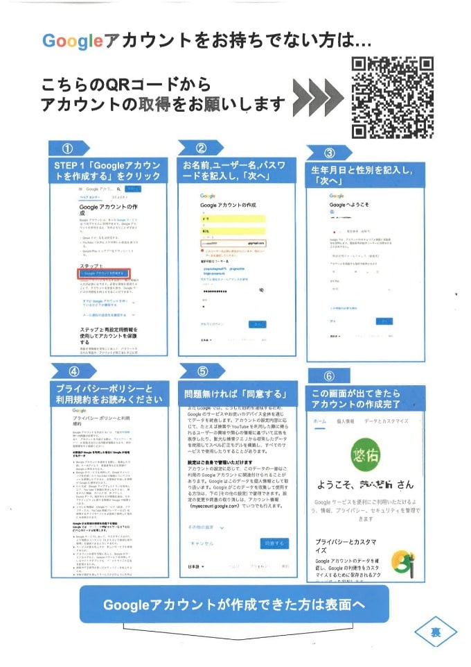 ◆◆Google口コミ投稿のお願い◆◆02