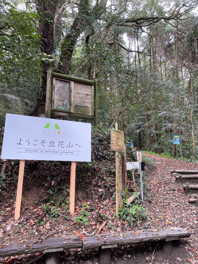 立花山に登りました♪02