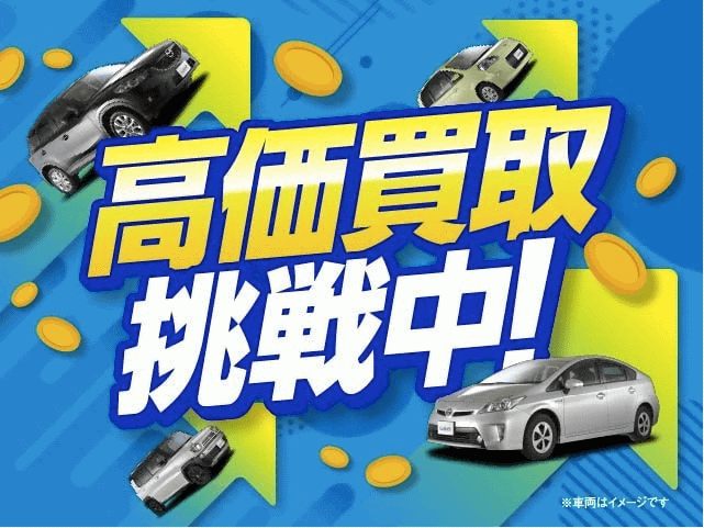 強化買取挑戦中！！！01