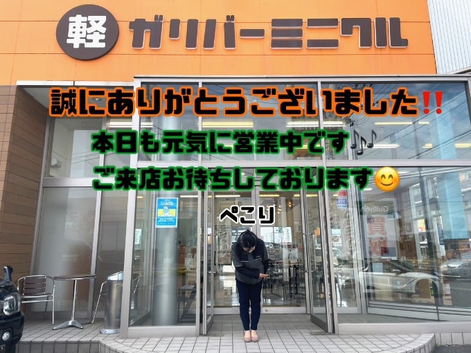 【イチオシのミニバンご紹介♪】本日もガリバー安積店オープンです！02