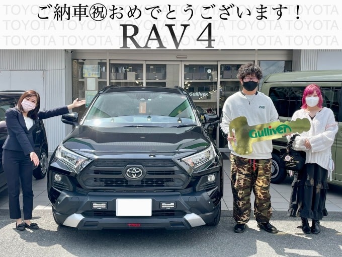 ◆トヨタ　RAV4◆ご納車おめでとうございます！01