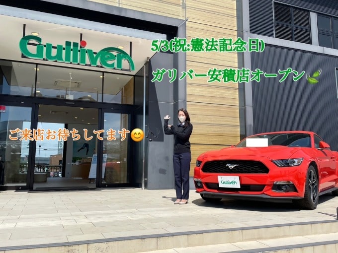 5/3(憲法記念日)ガリバー安積店オープンです！！01