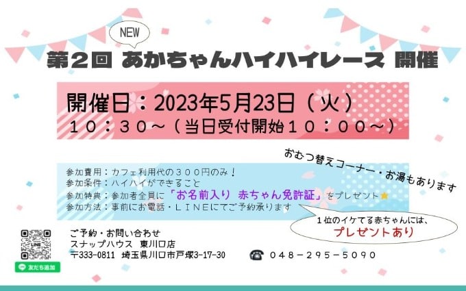 GW期間中は休まず営業してます♪05