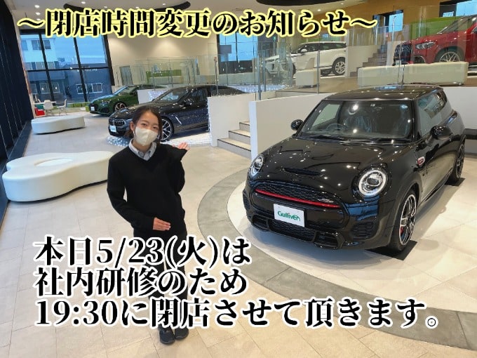 本日社内研修のため19時30分に閉店させて頂きます！01